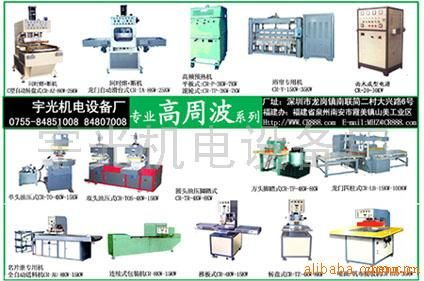 高周波系列工業(yè)設(shè)備 精密、高效與創(chuàng)新的現(xiàn)代化工業(yè)基石