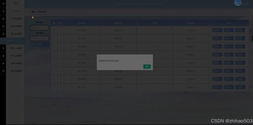 基于flask vue框架的基于elementui的工廠物料管理系統設計與實現 計算機畢設